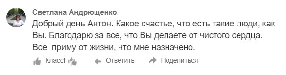 Отзыв Светланы Андрющенко об учении Духовной Экономике.